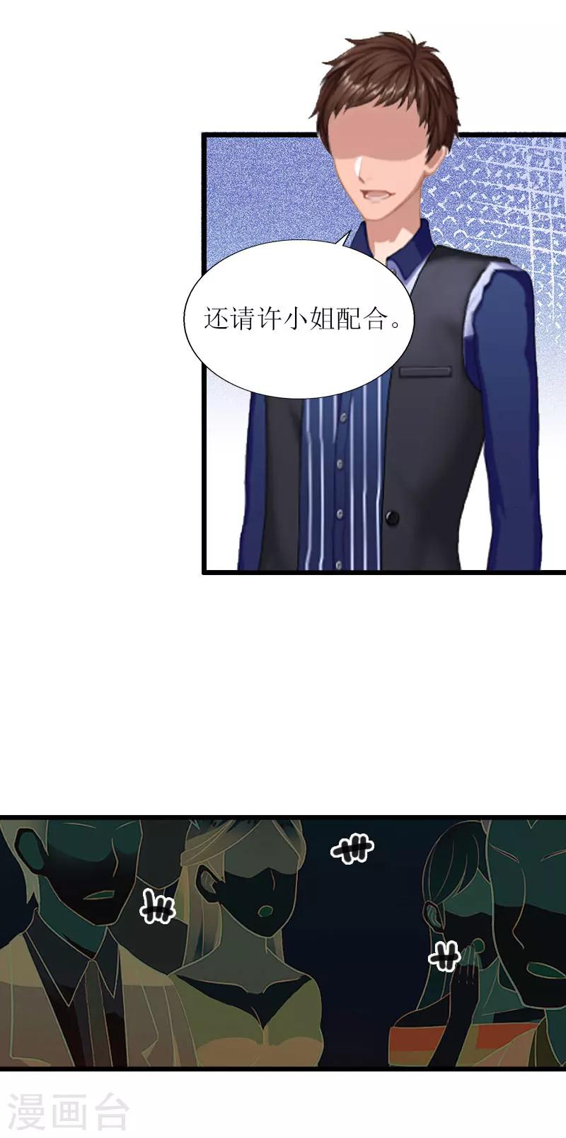 第17话 突然被调查？8