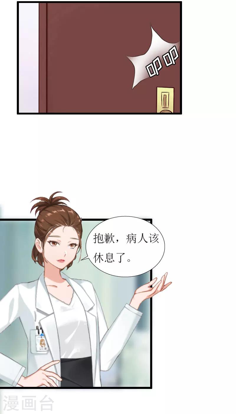 第22话 从此分道扬镳8