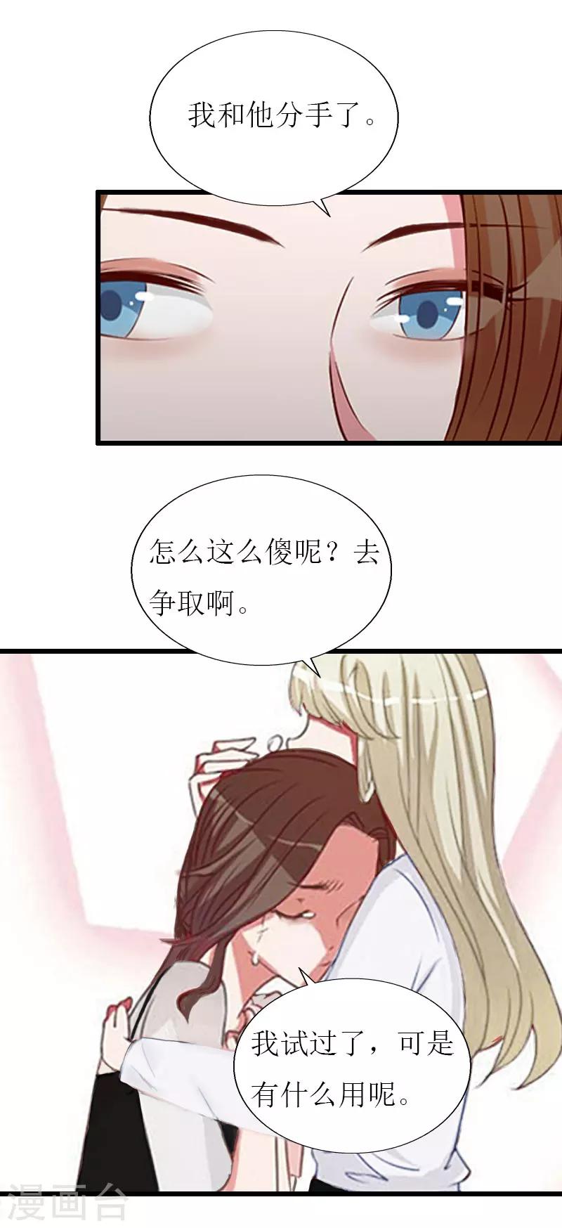 第26话 我要钱6