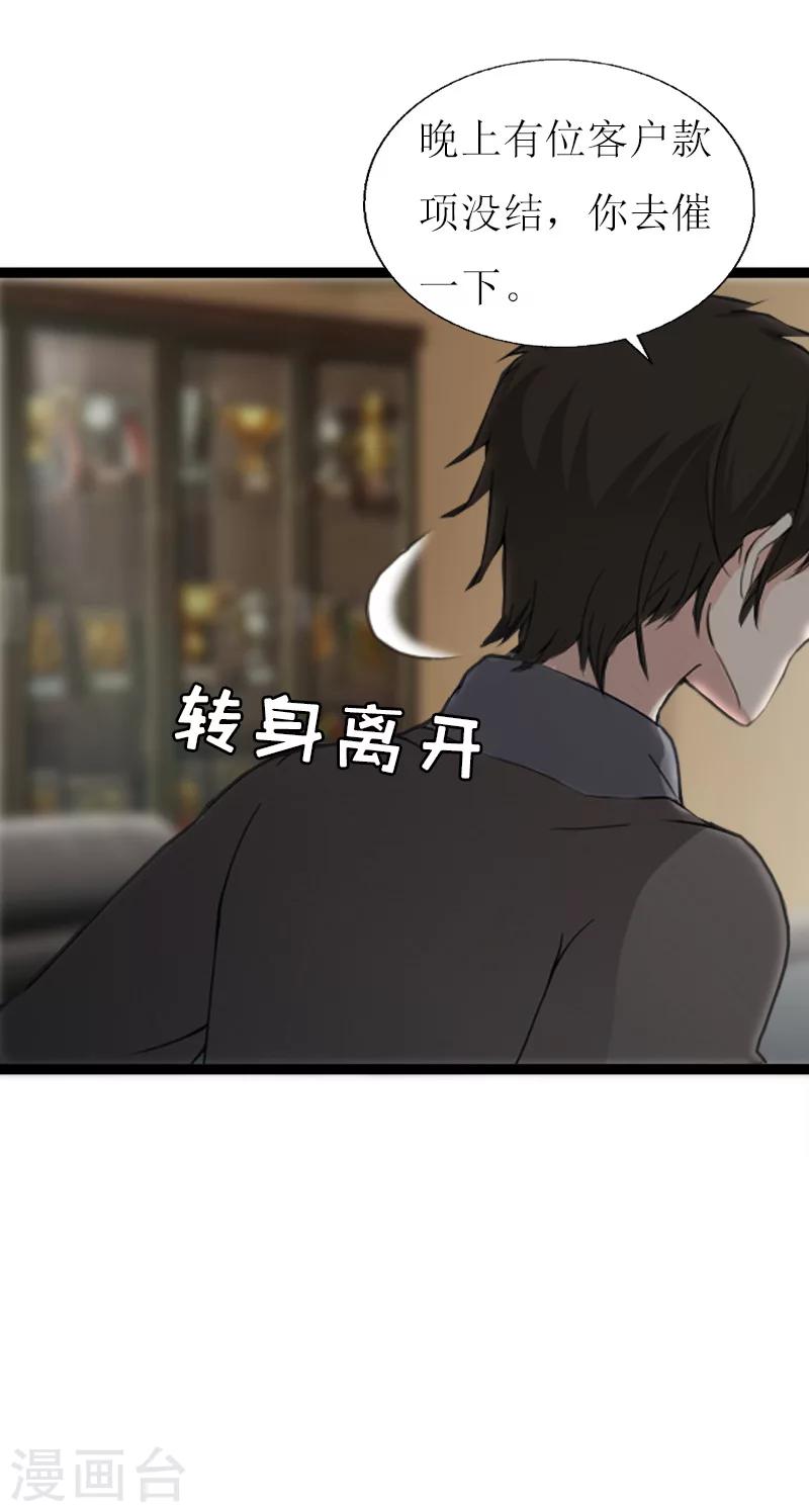 第14话 入戏37