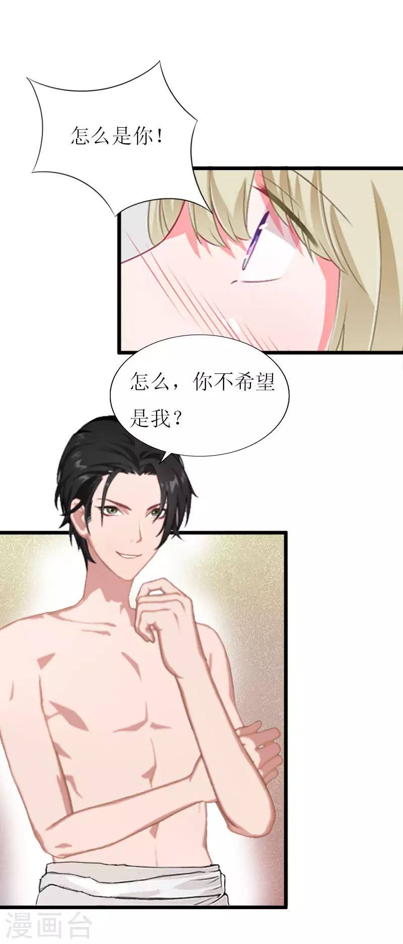 第16话 一起去看星星吧1