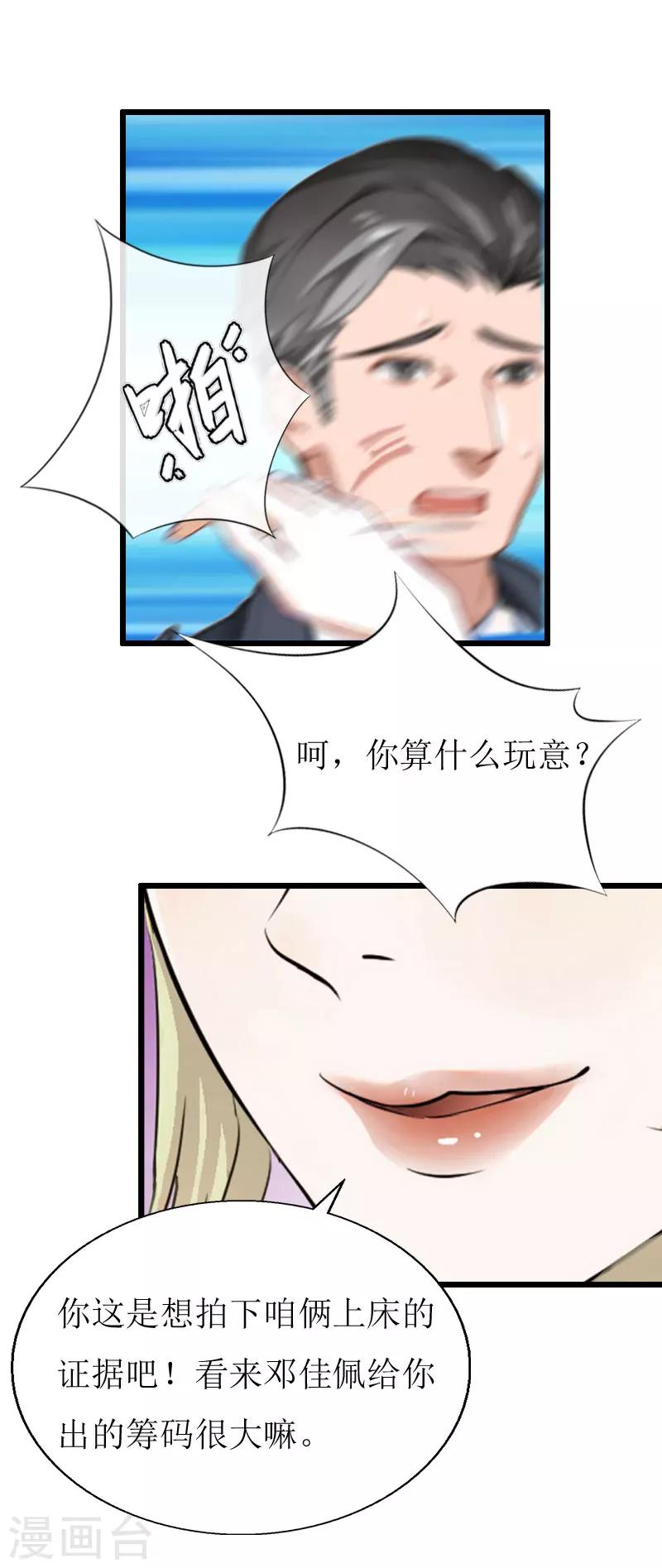 第19话 拿到证据8