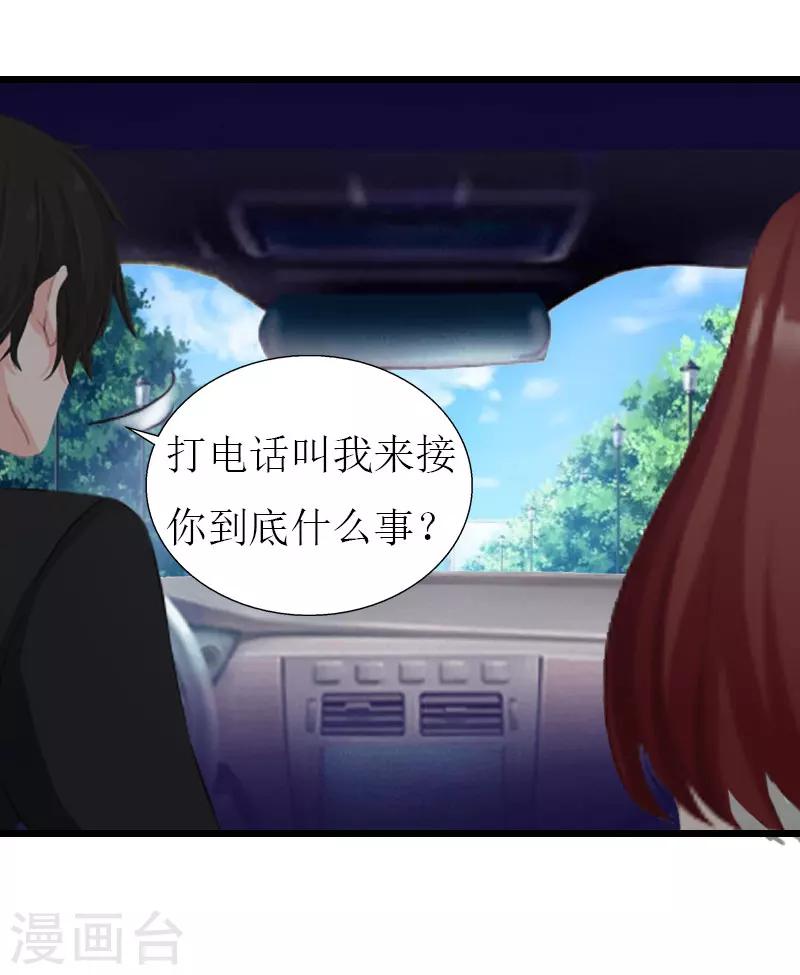 第27话 协议？1