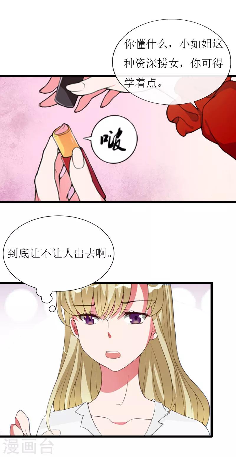 第24话 玩腻了4