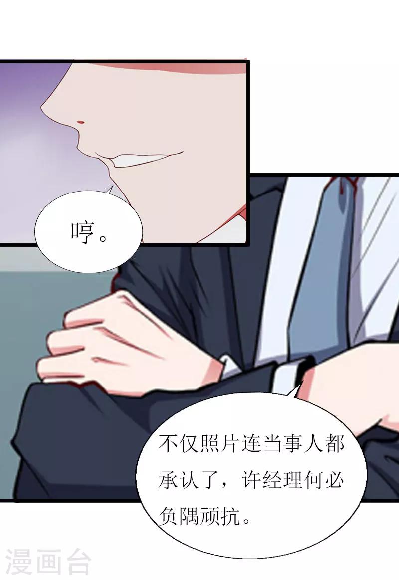 第17话 突然被调查？21