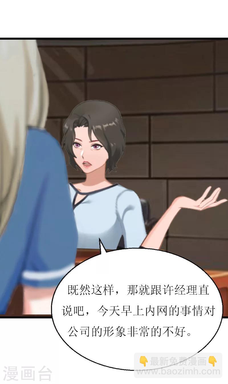 第7话 危机继续22