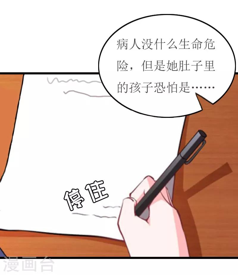 第21话 好友小产5