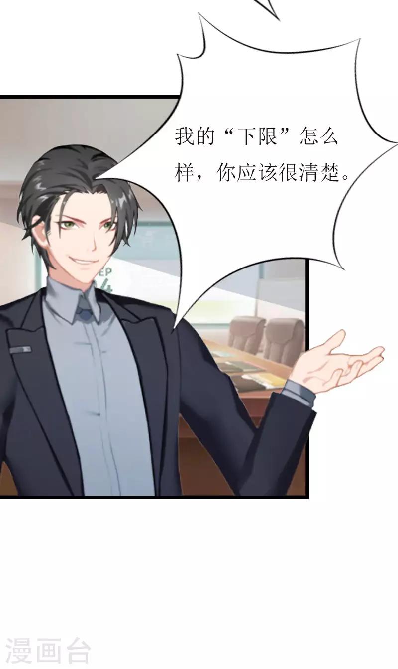 第4话 会议室里的男人15