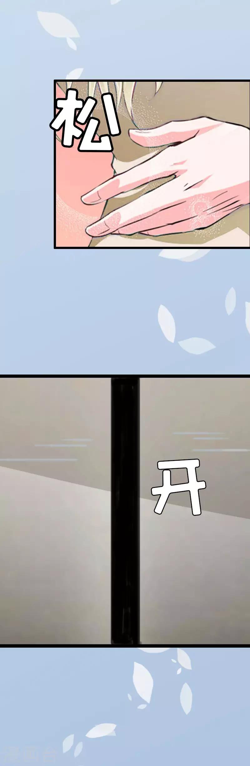 第3话 离开公司？20