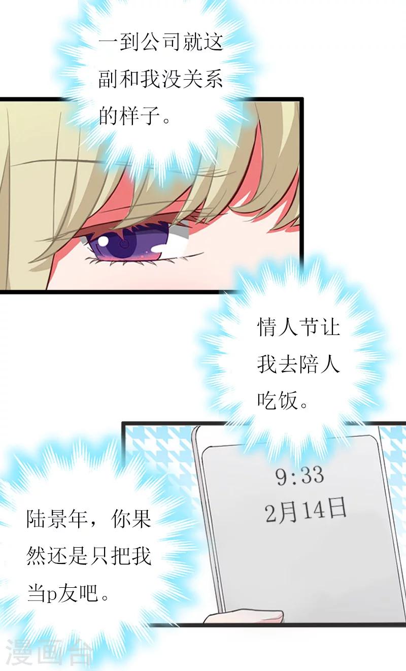第15话 配客户1