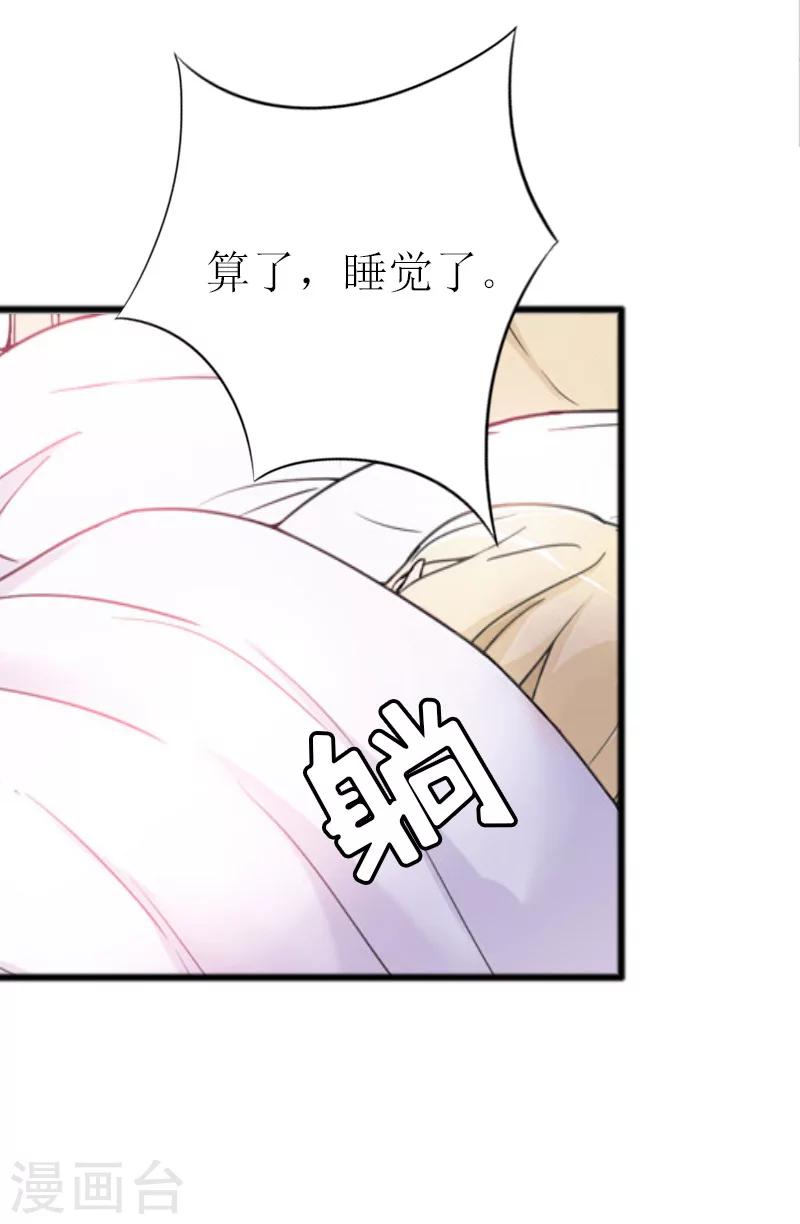 第9话 泼一身脏水38