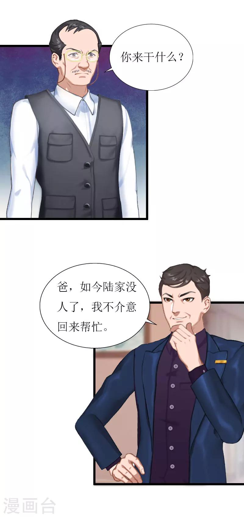 第36话 逆子1