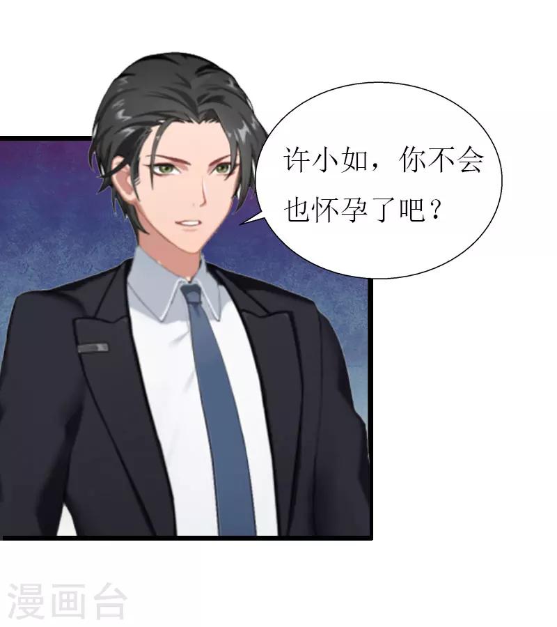 第21话 好友小产23