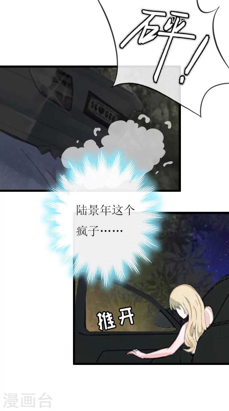 第14话 入戏5