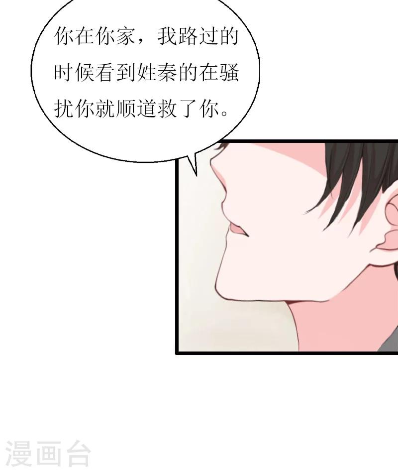 第11话 惊天大逆转21