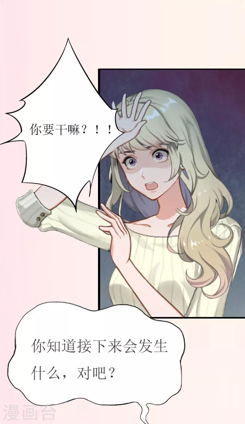 第1话 没有下限39