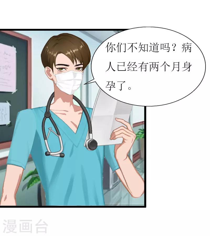 第21话 好友小产8