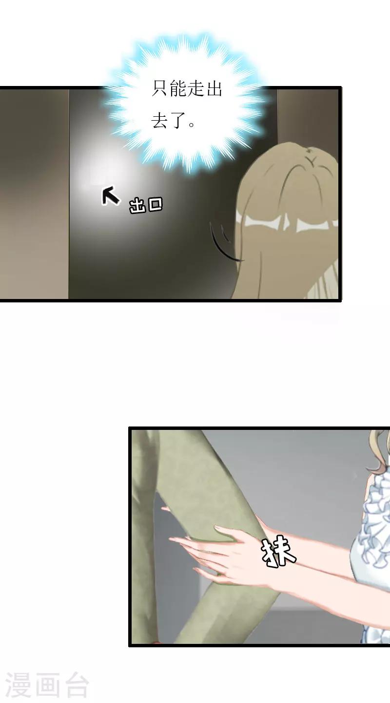 第35话 逃出生天3