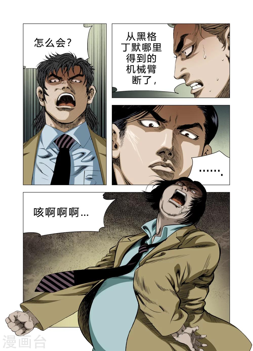 第75话42