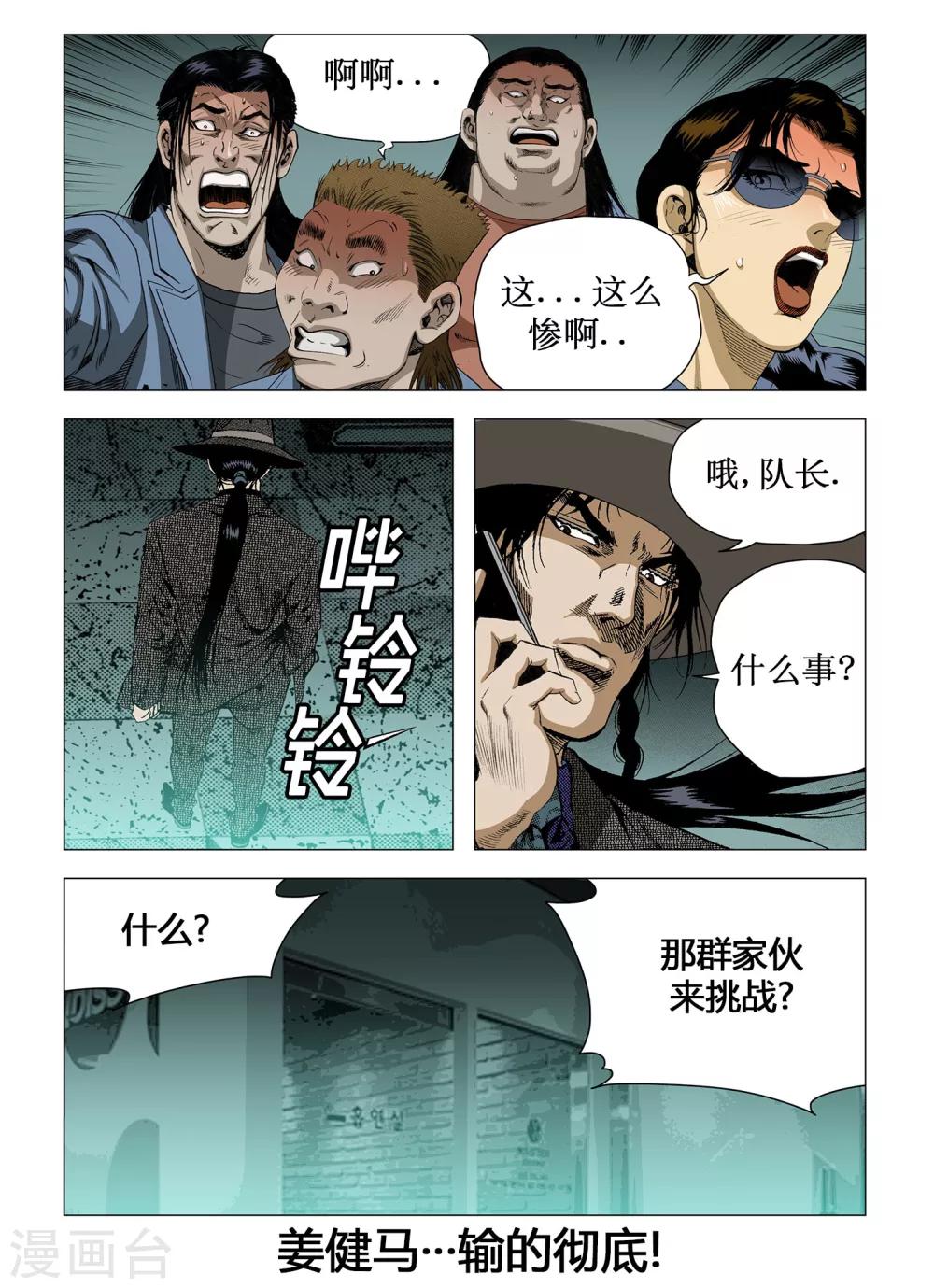 第37话10