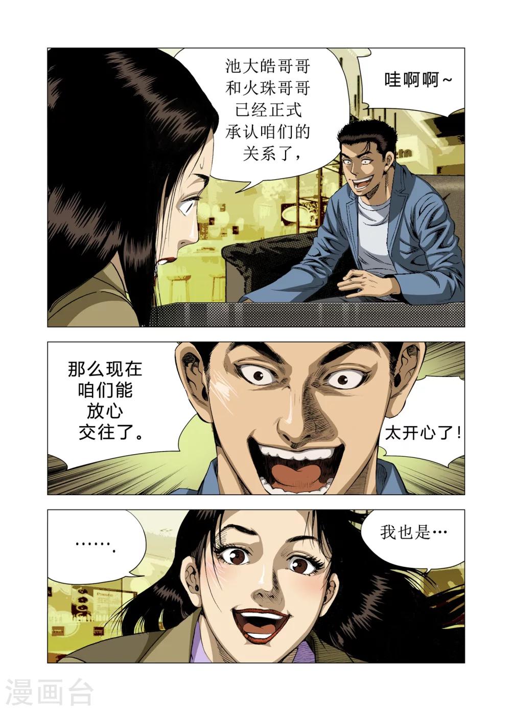 第82话44