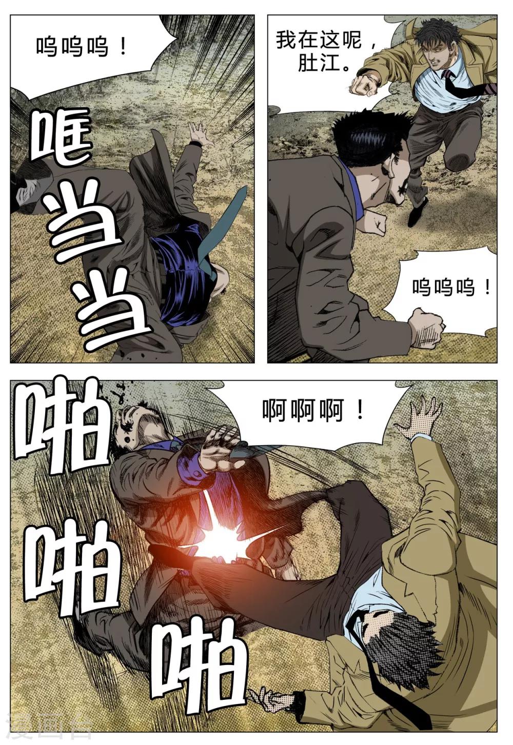 第71话12