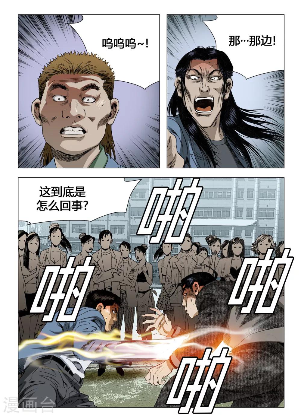 第44话3