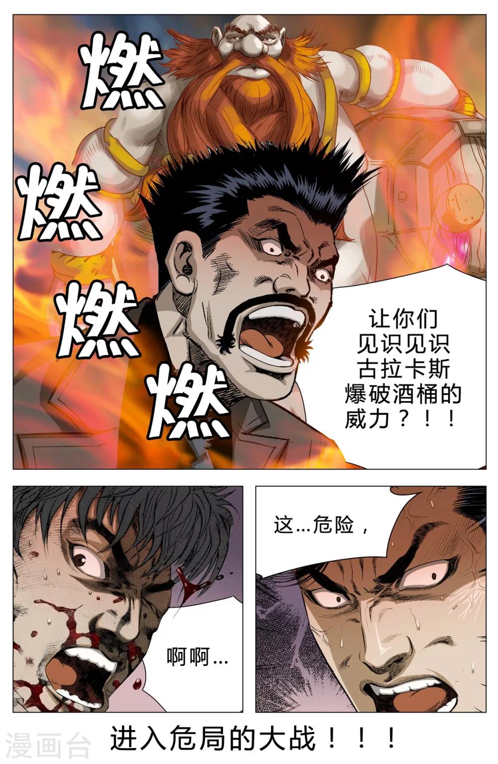第71话32