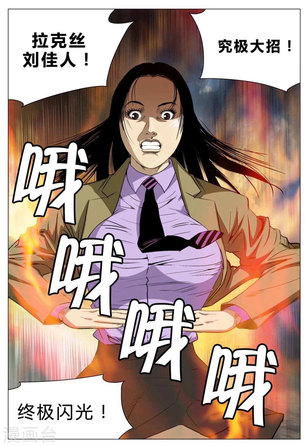第71话27