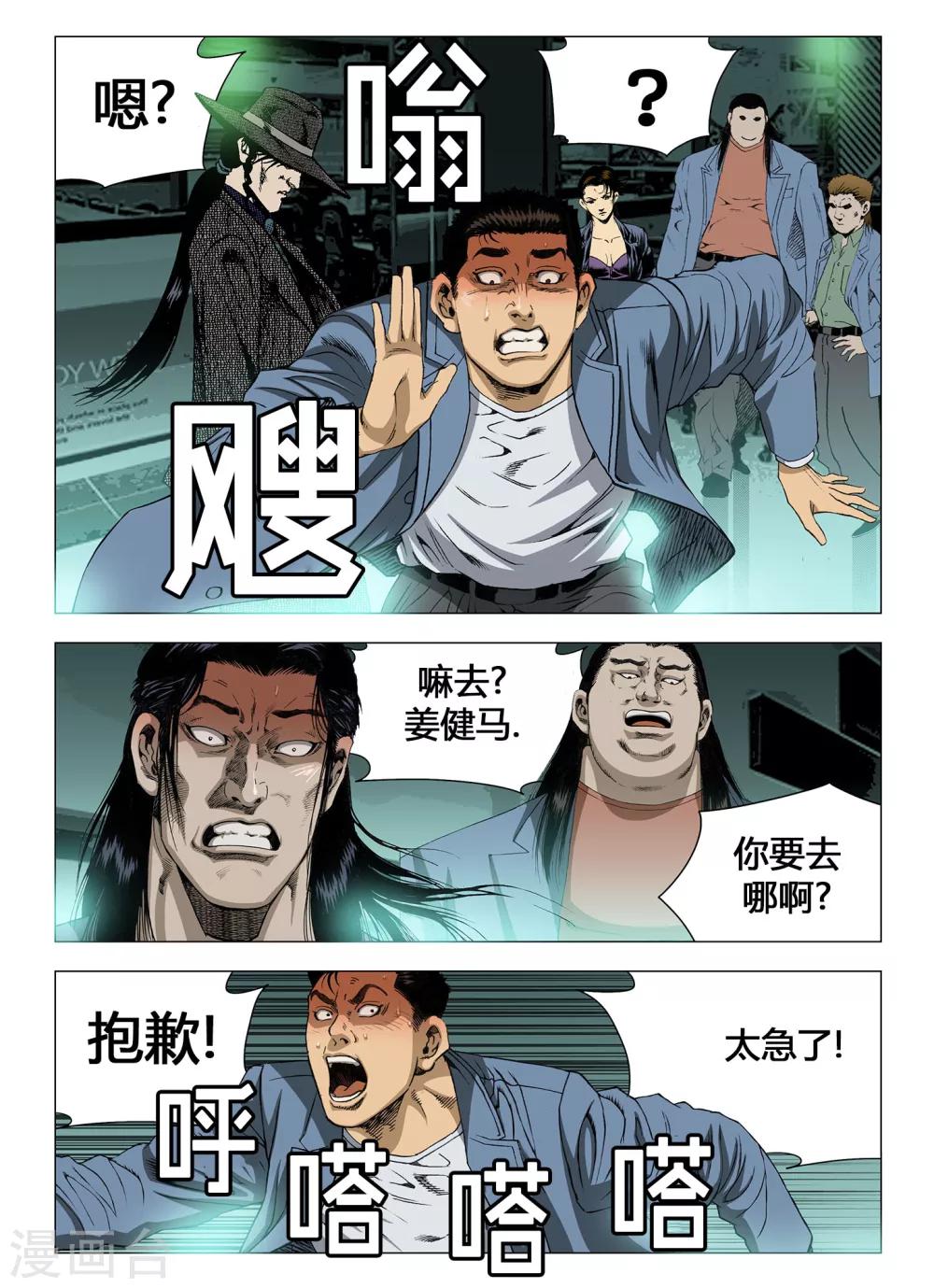 第33话4