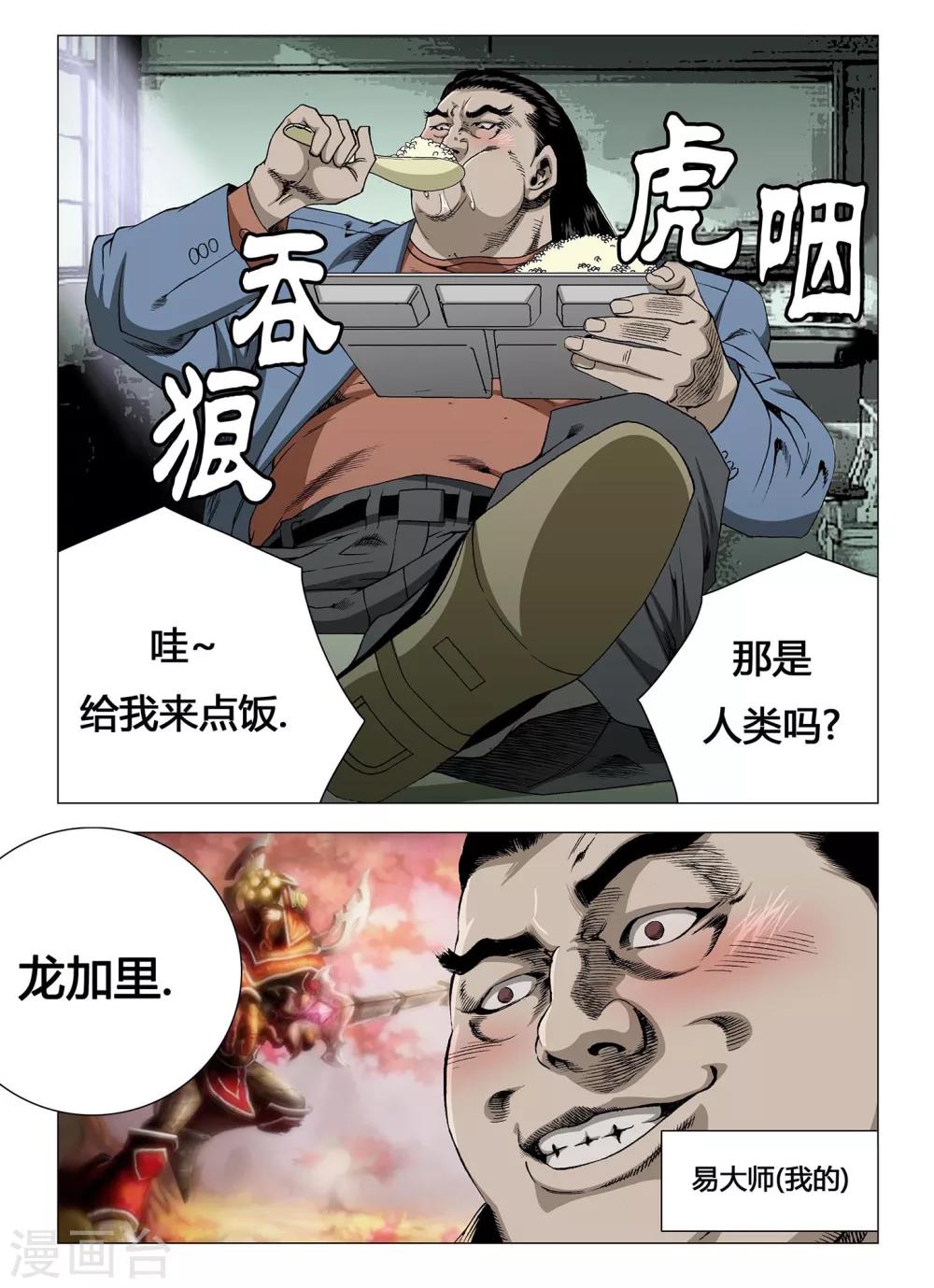 第5话9