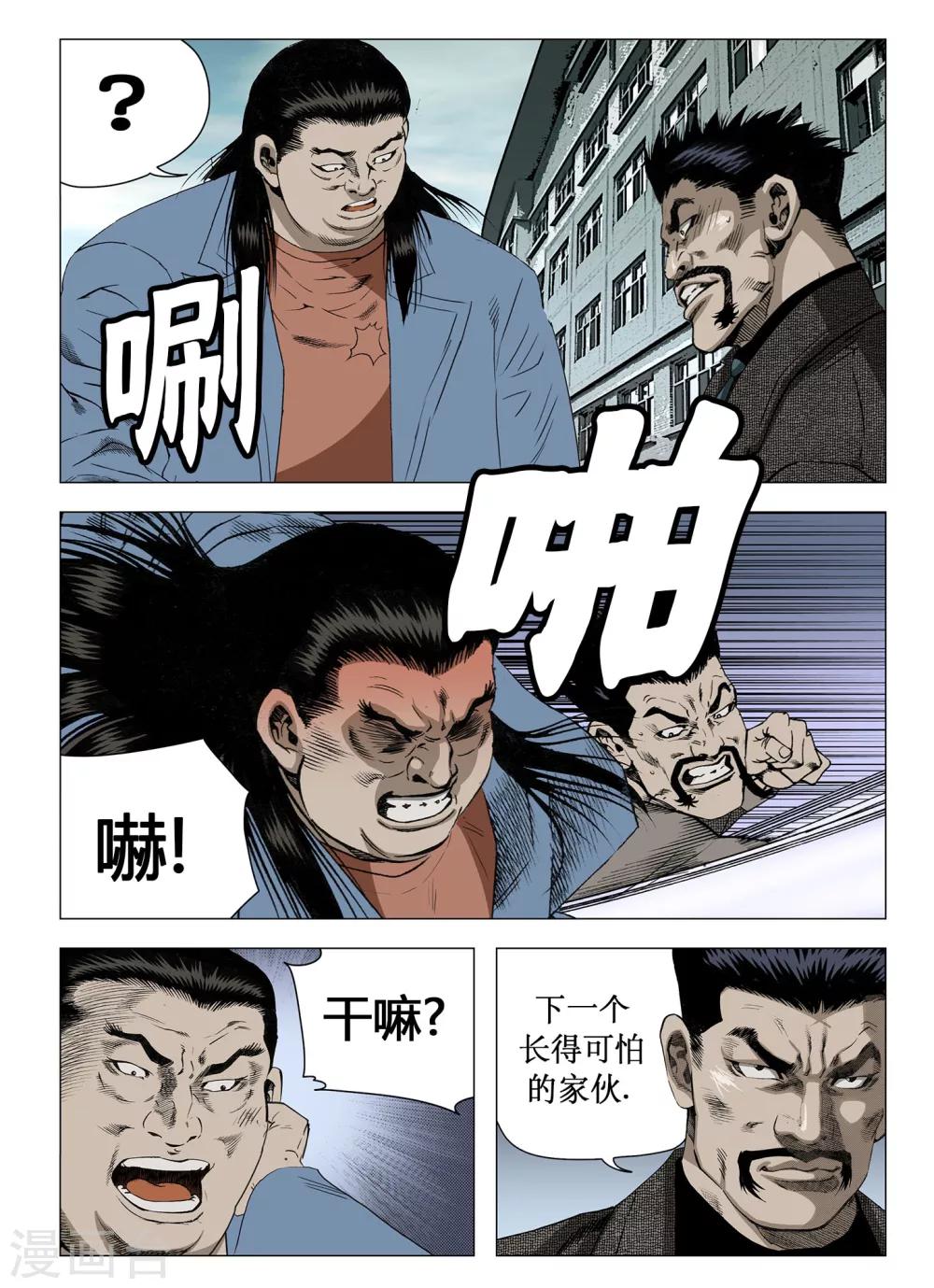 第52话7