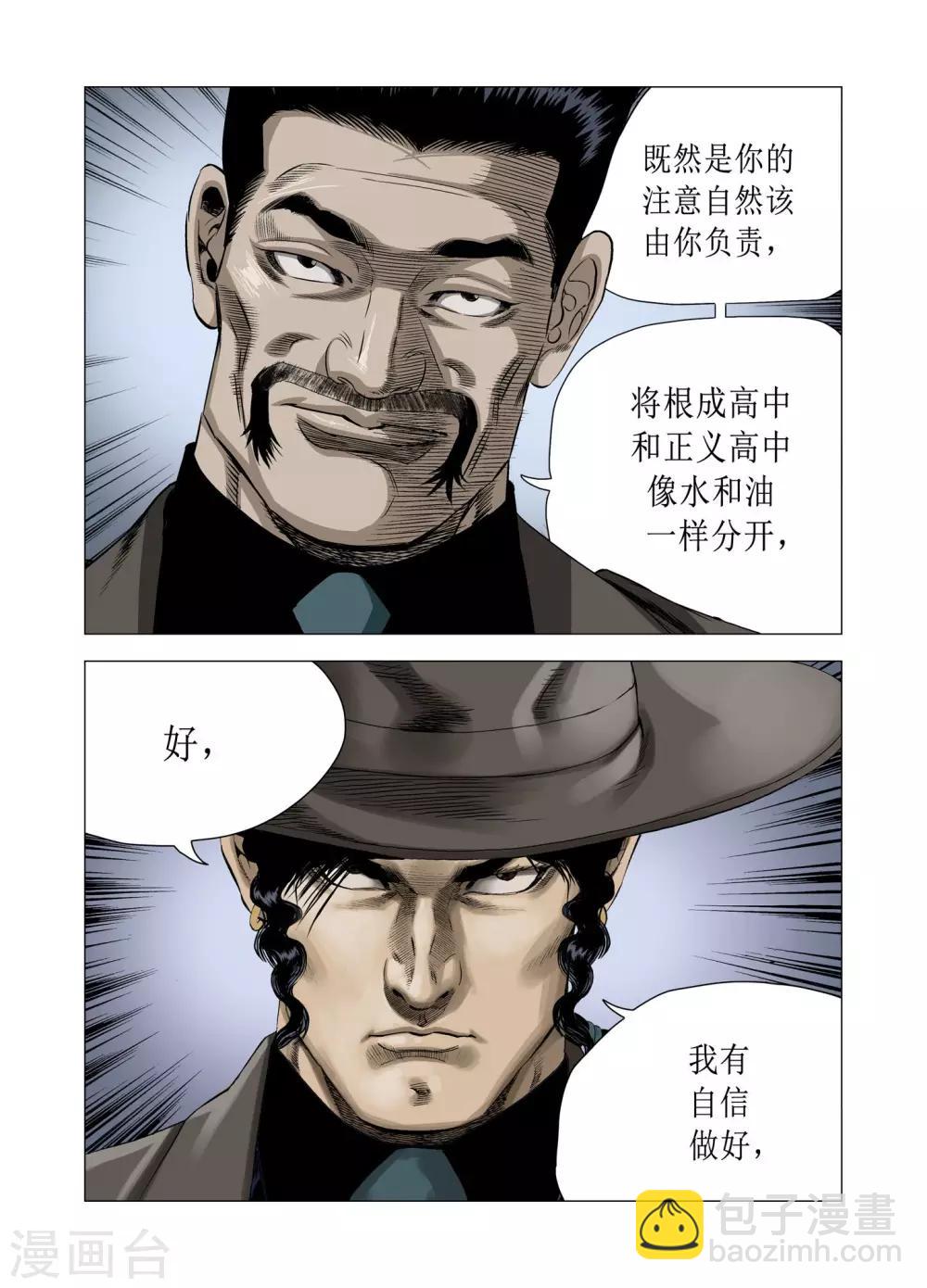 第76话27