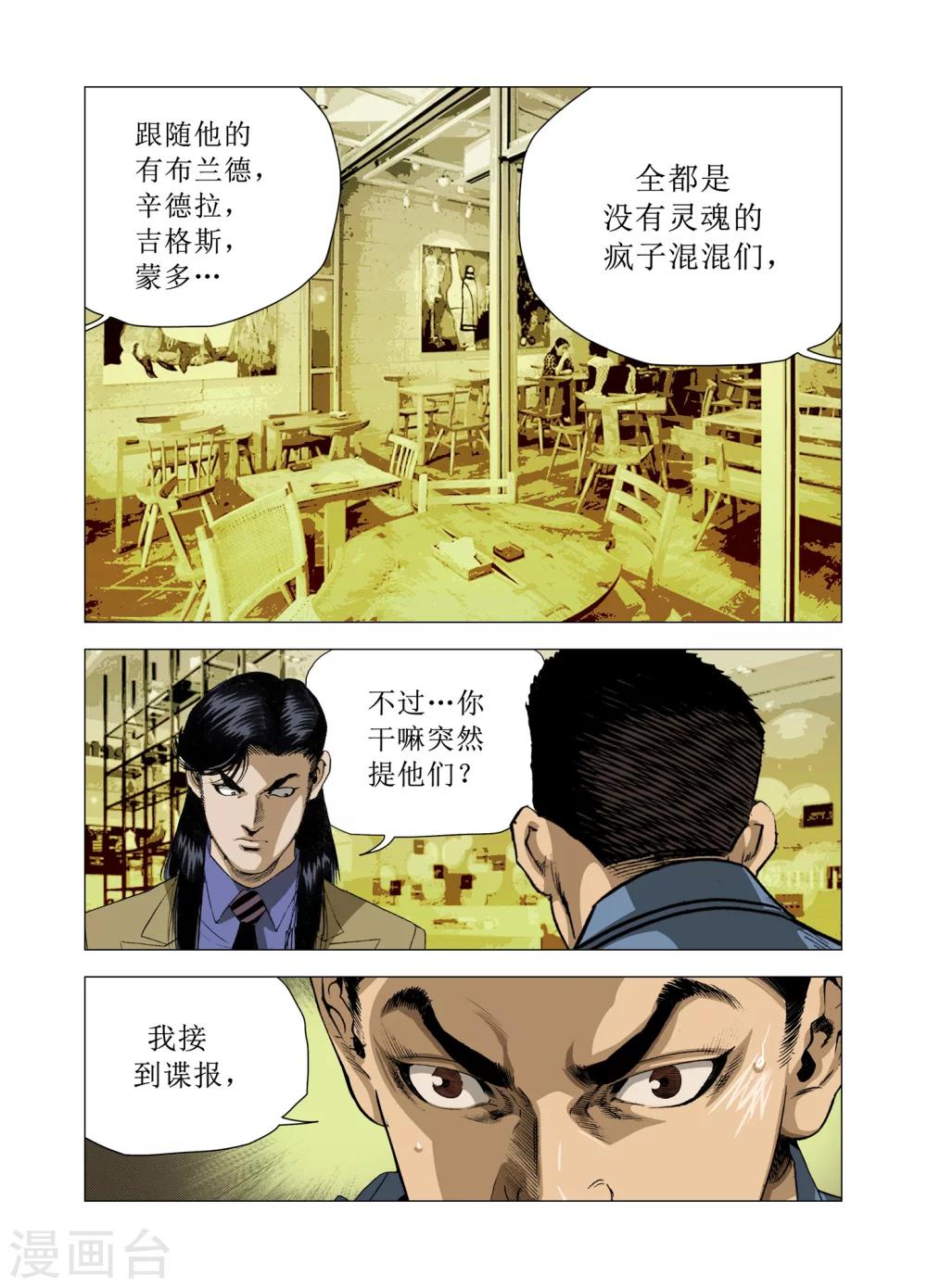 第81话5