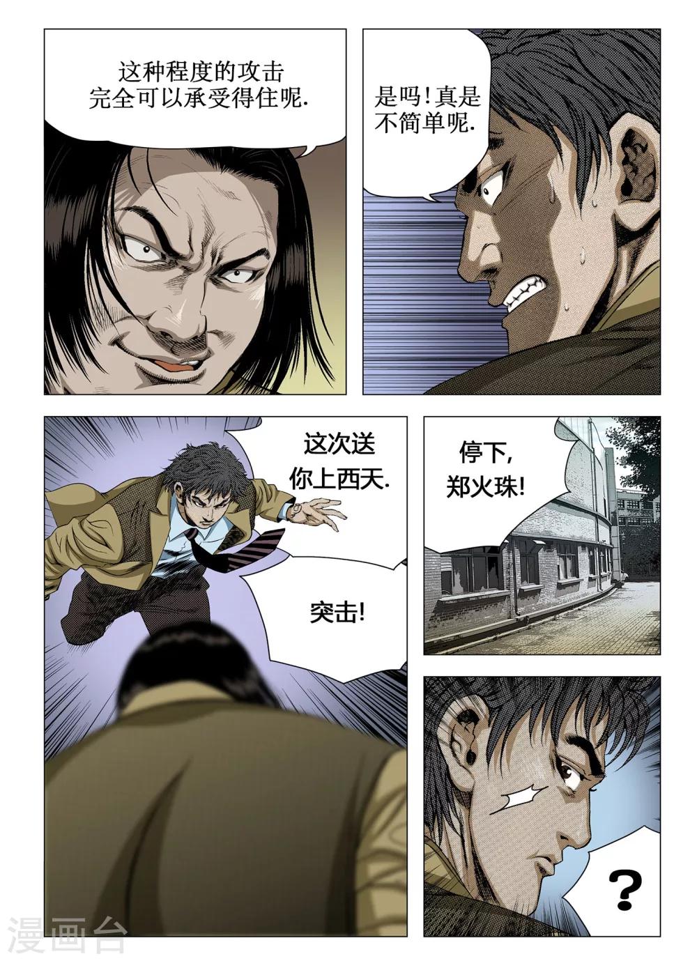 第26话6