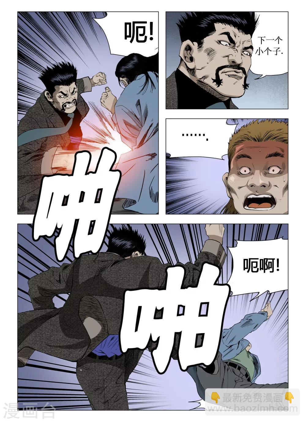 第52话8