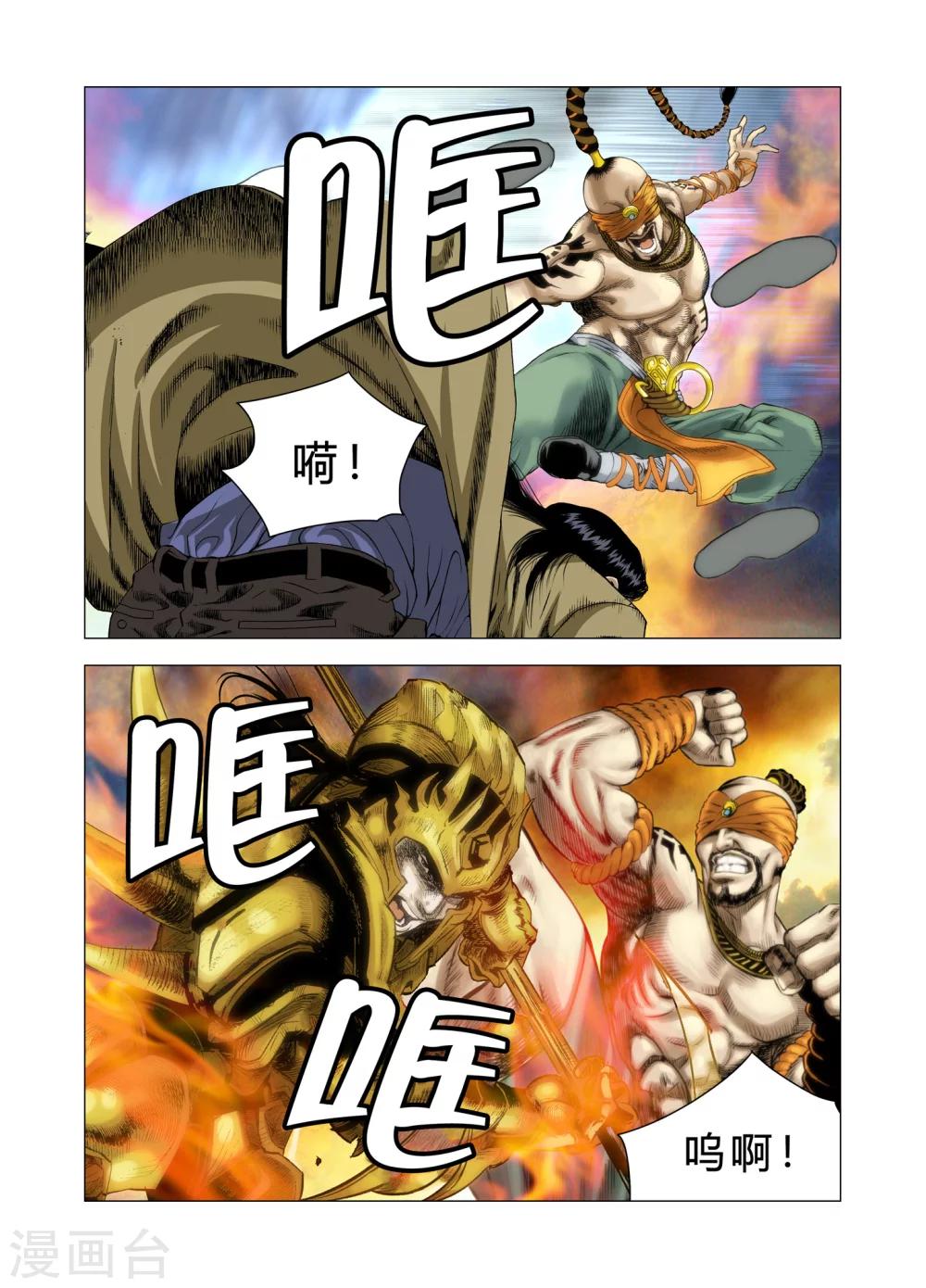 第73话18