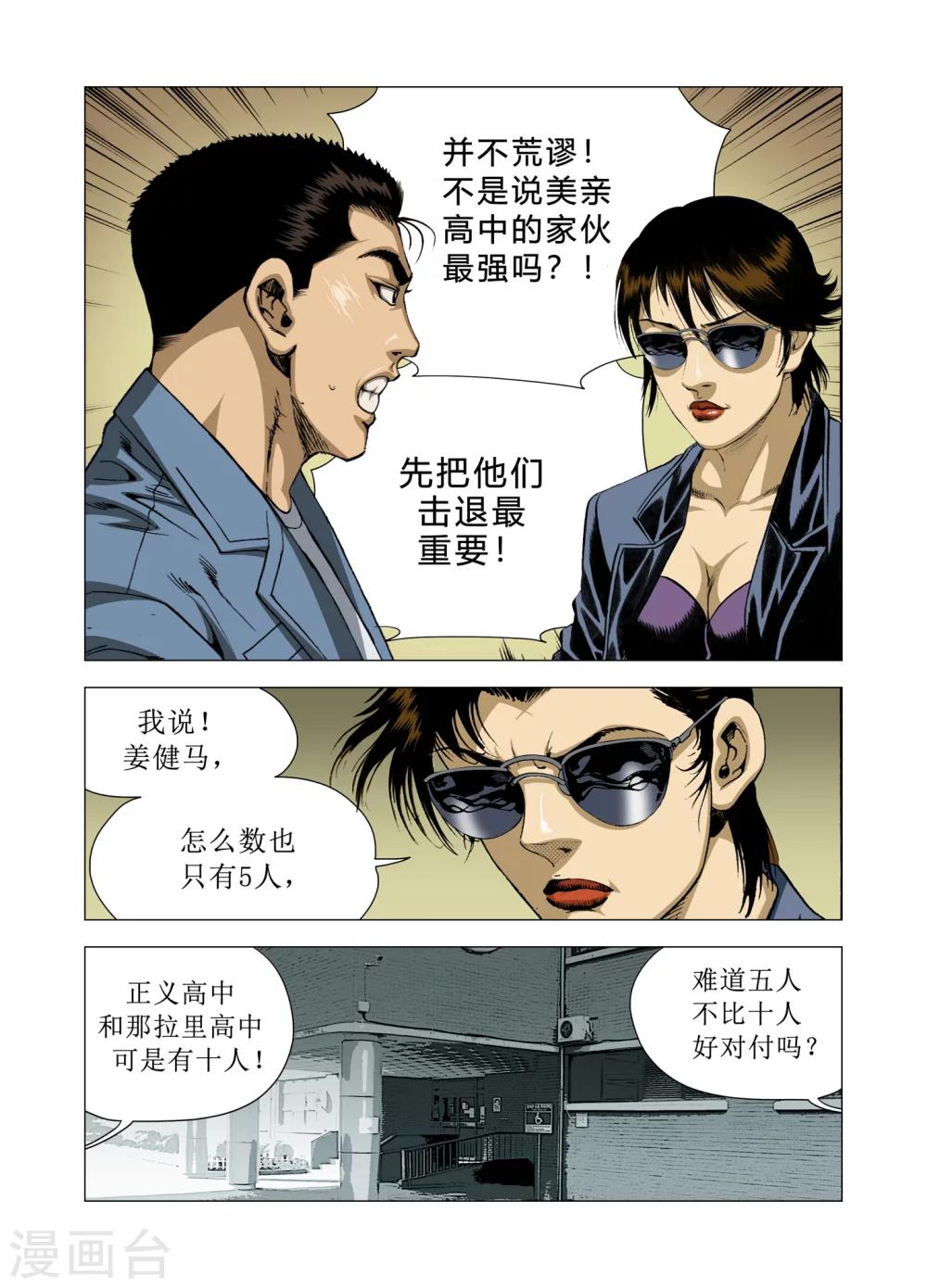 第81话35