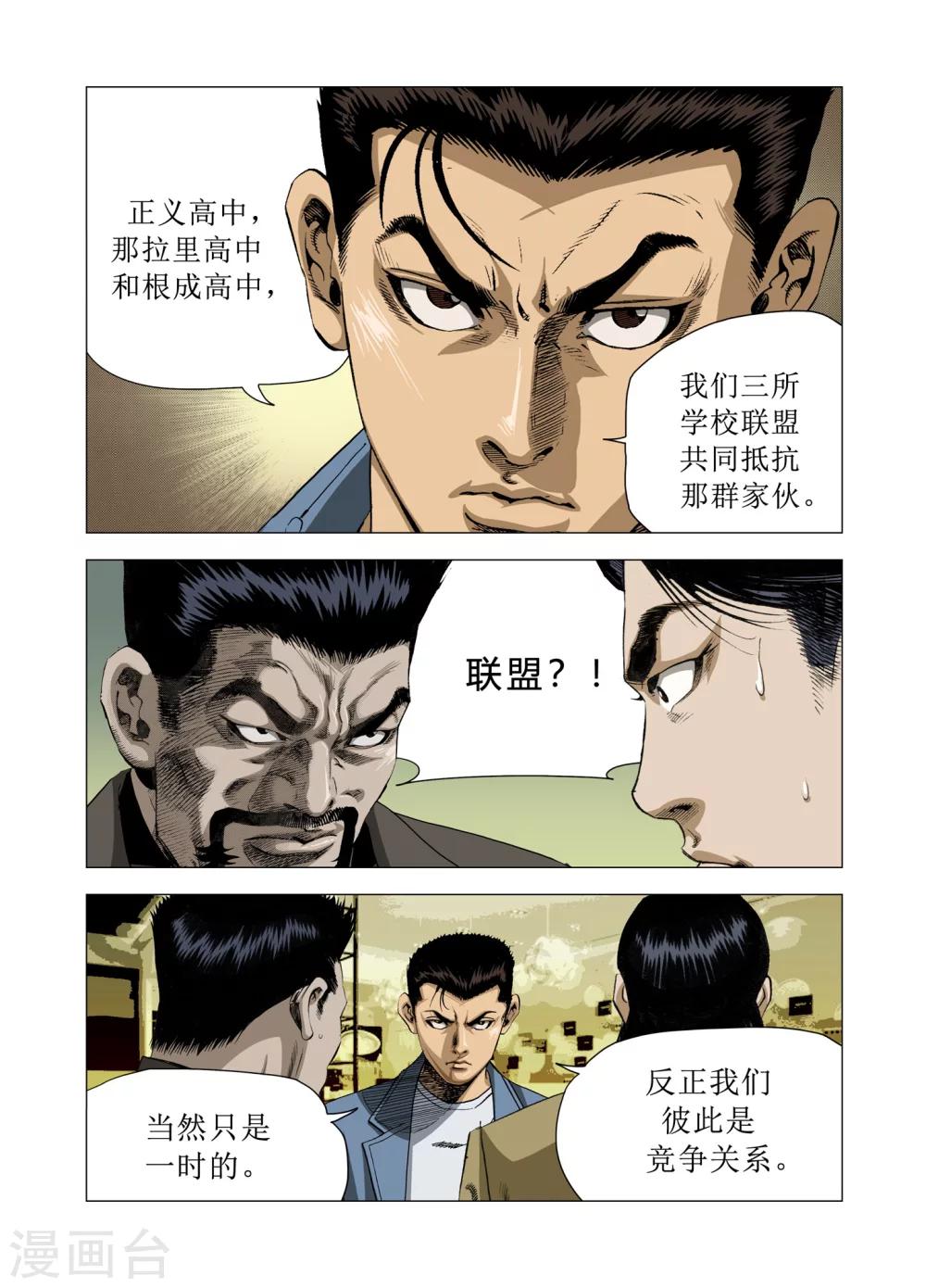 第81话14
