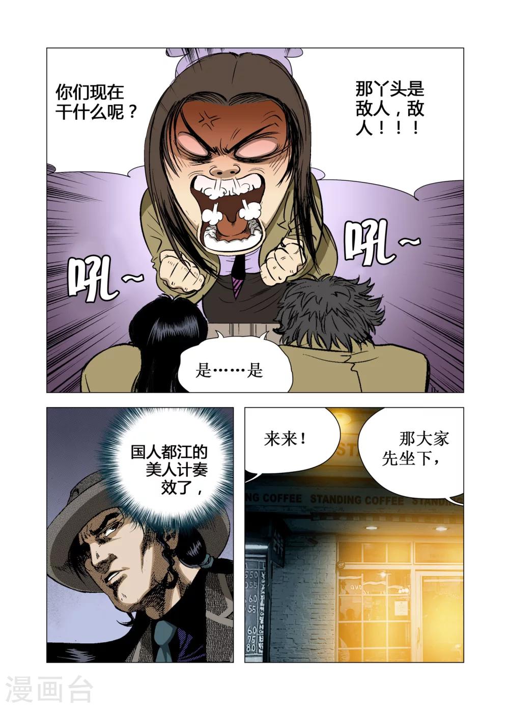 第67话15