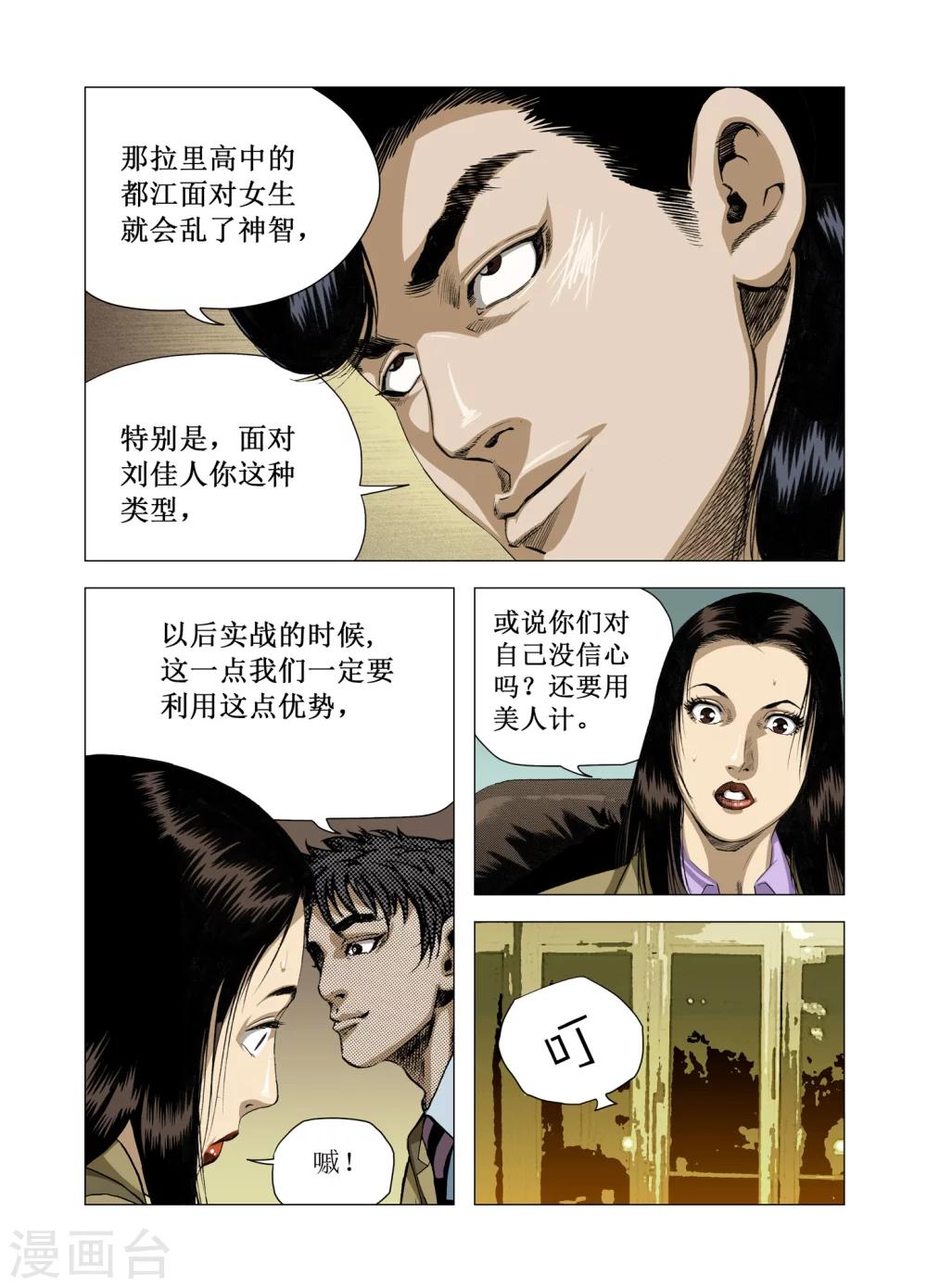 第67话7
