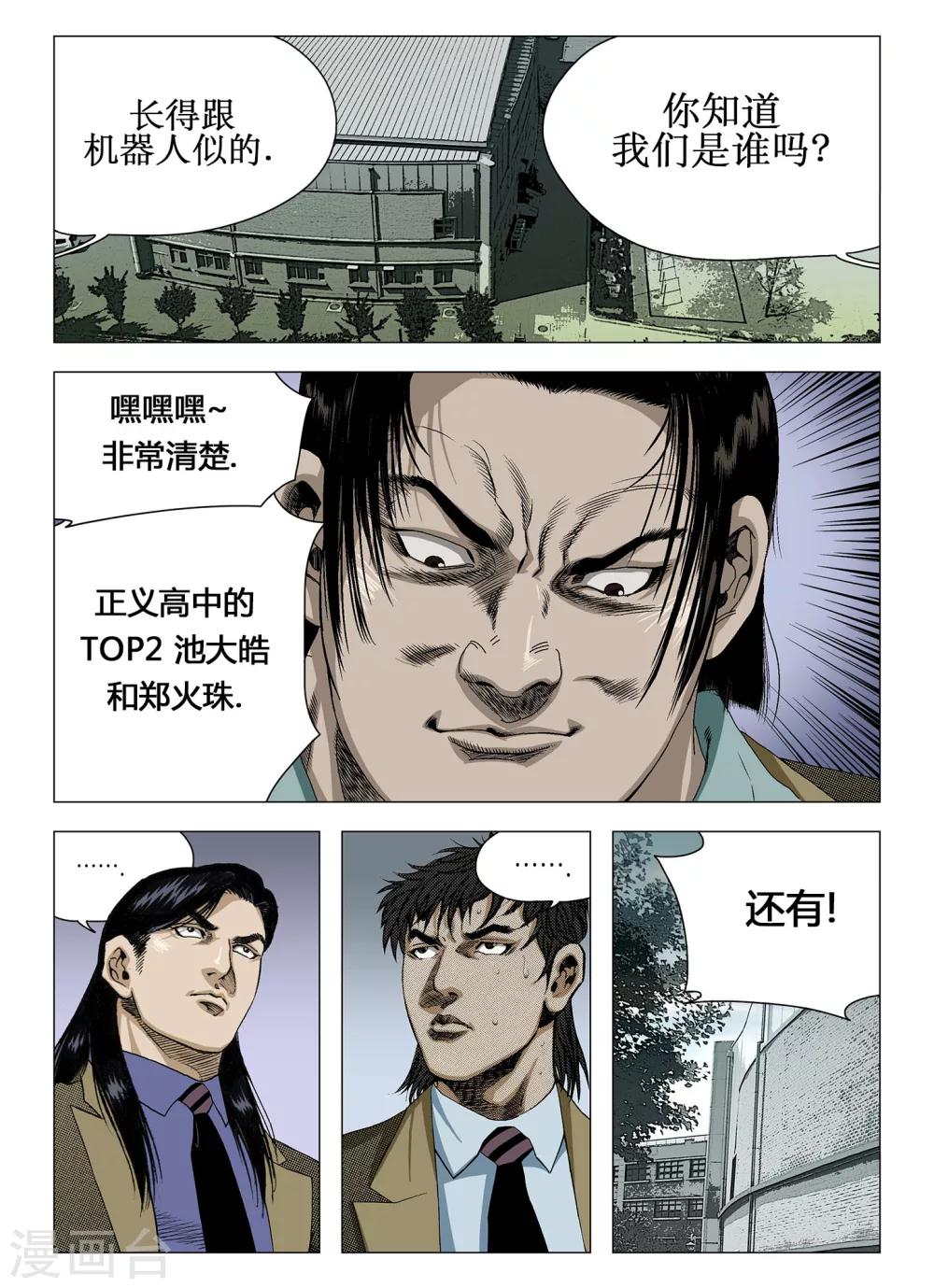 第24话9