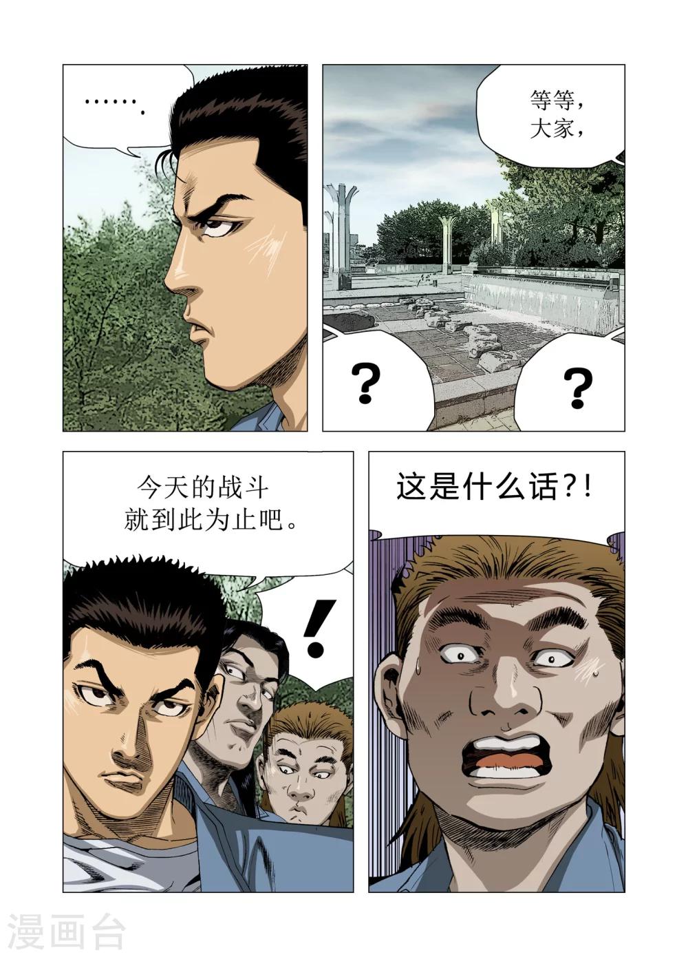 第80话5