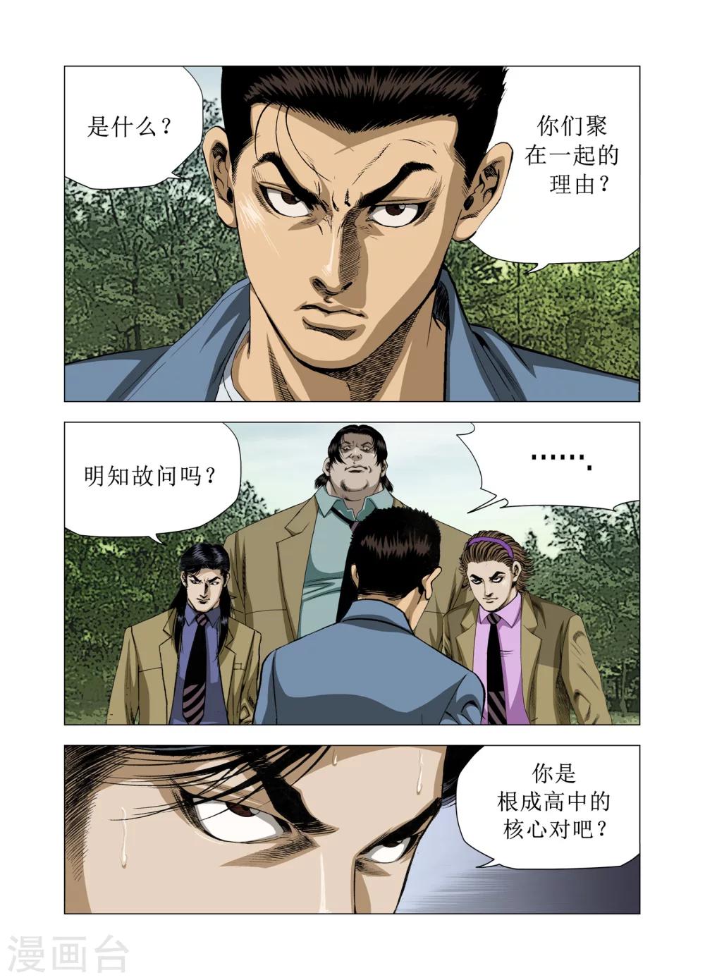 第78话45