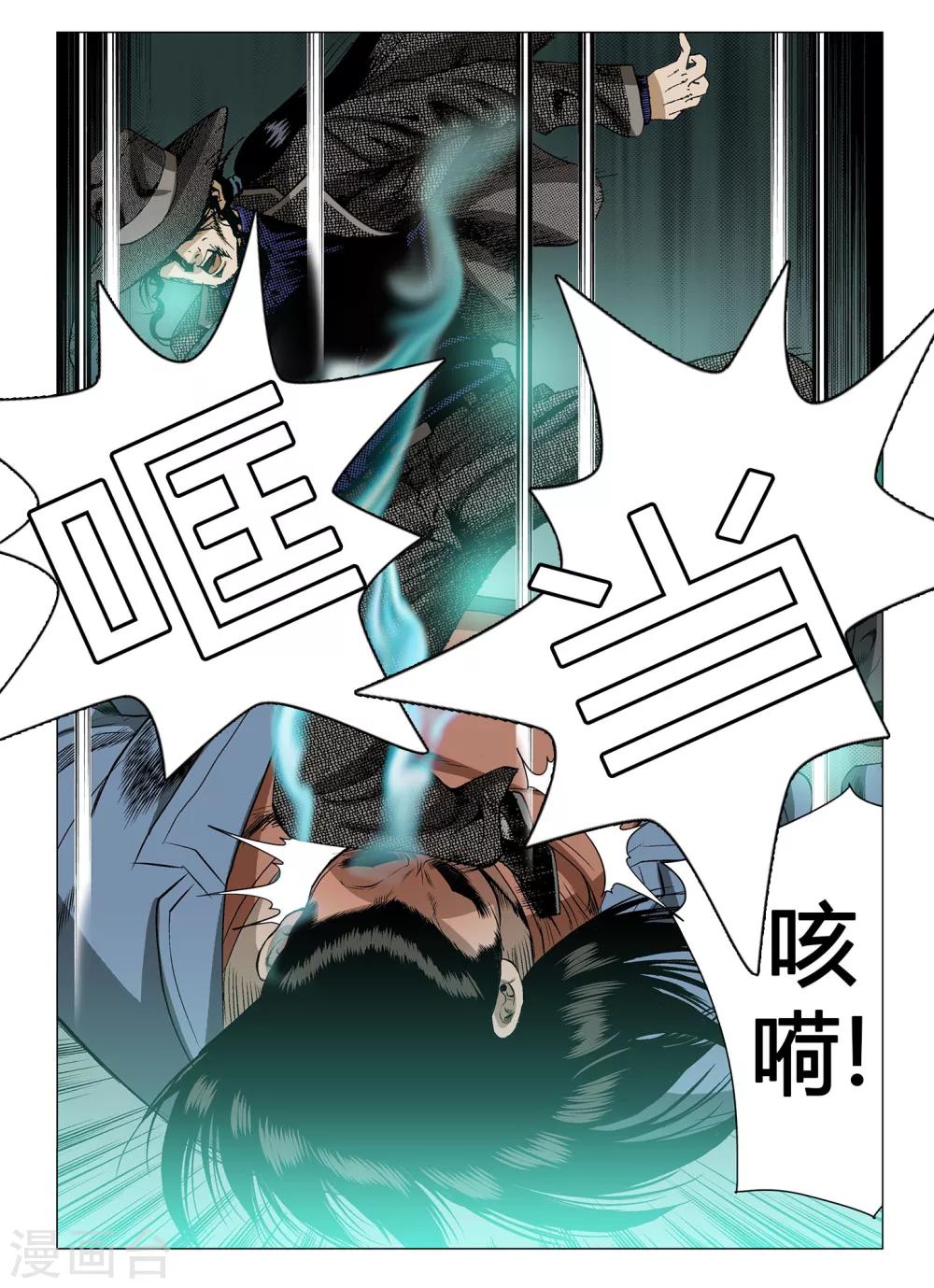 第34话2
