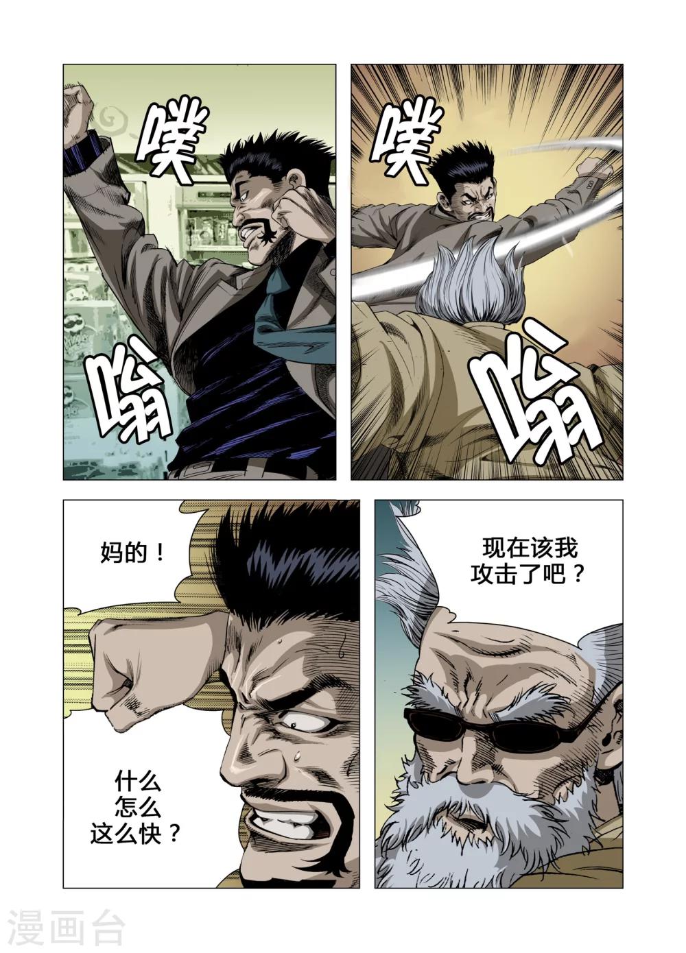 第65话4