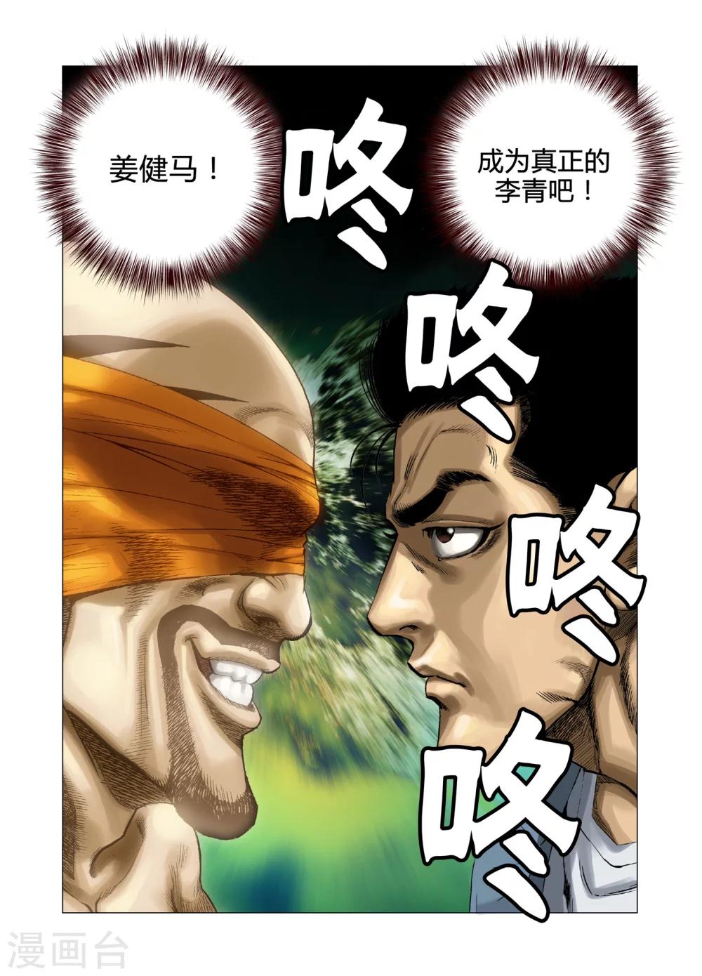 第63话10
