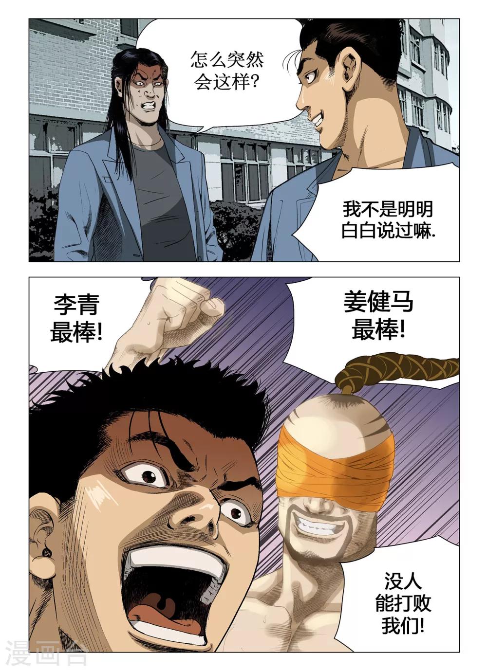 第45话6