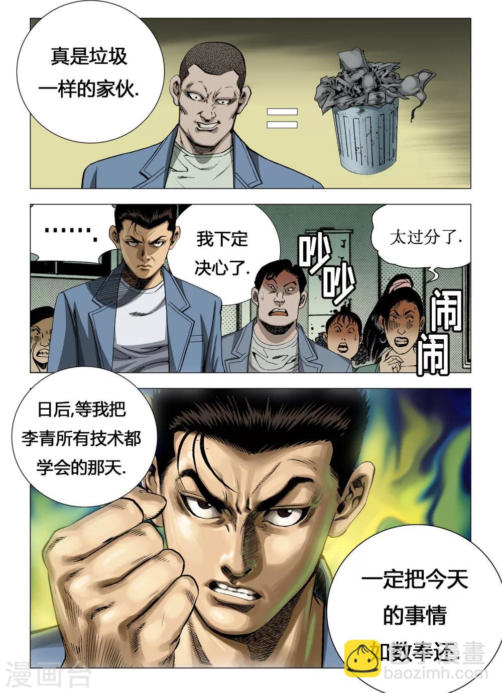 第12话2