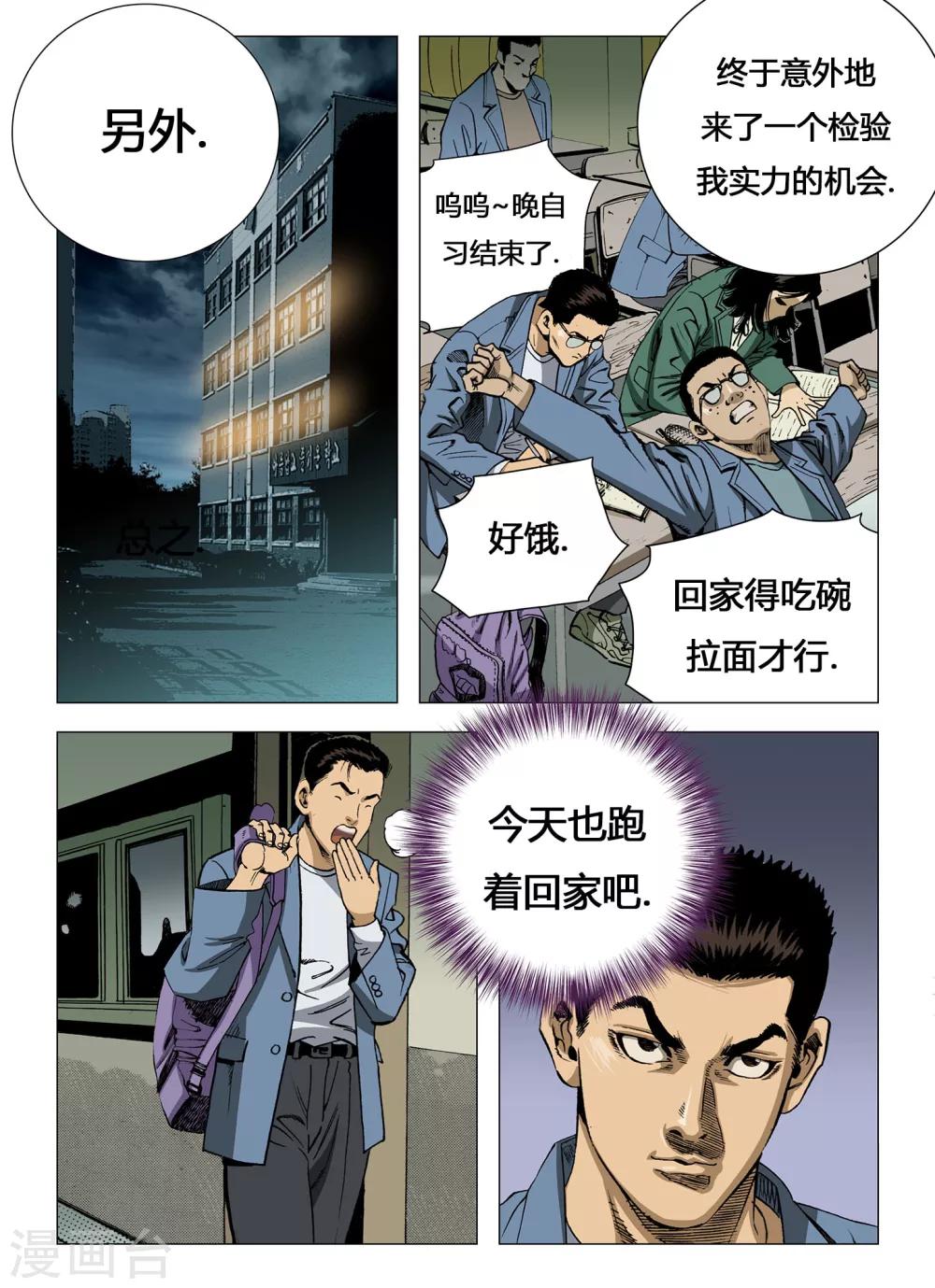 第13话4